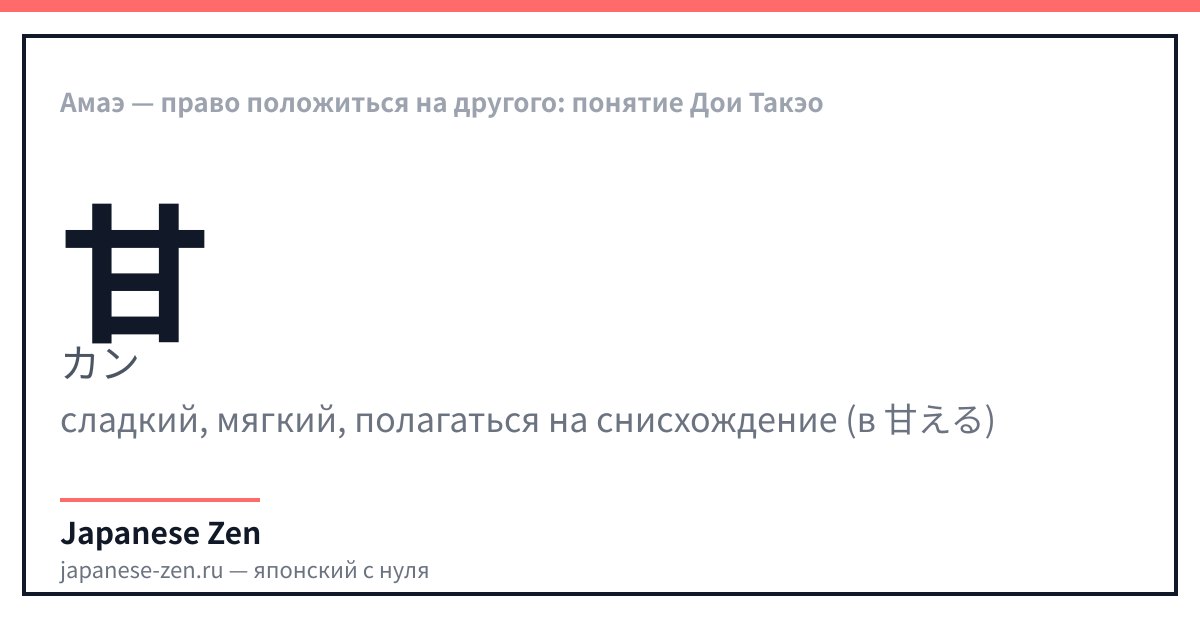 Амаэ — право положиться на другого: понятие Дои Такэо