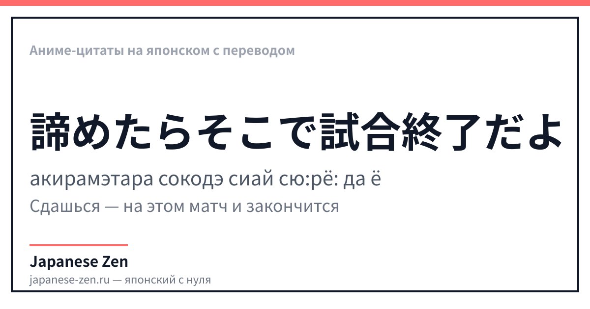Аниме-цитаты на японском с переводом