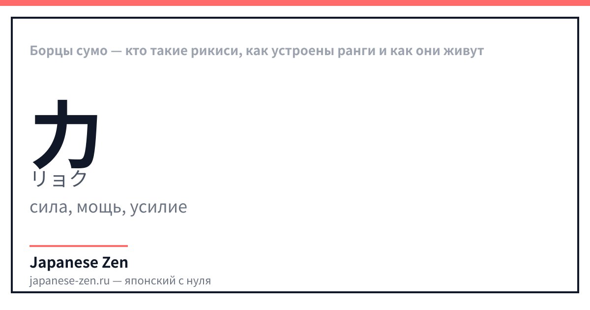 Борцы сумо — кто такие рикиси, как устроены ранги и как они живут