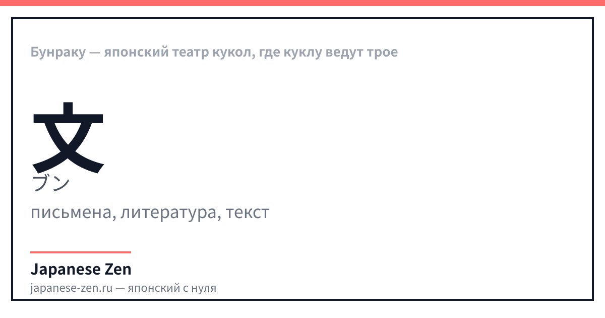 Бунраку — японский театр кукол, где куклу ведут трое