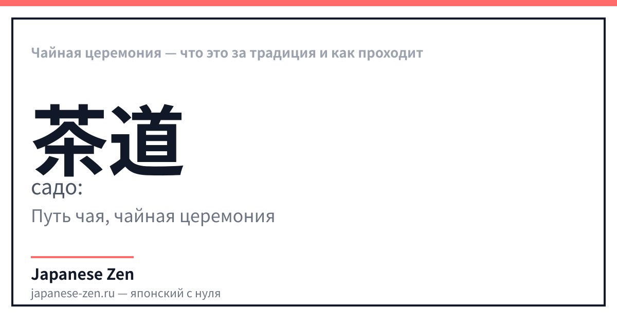 Чайная церемония — что это за традиция и как проходит