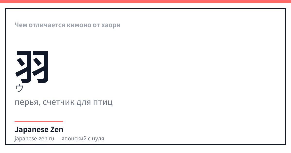 Чем отличается кимоно от хаори