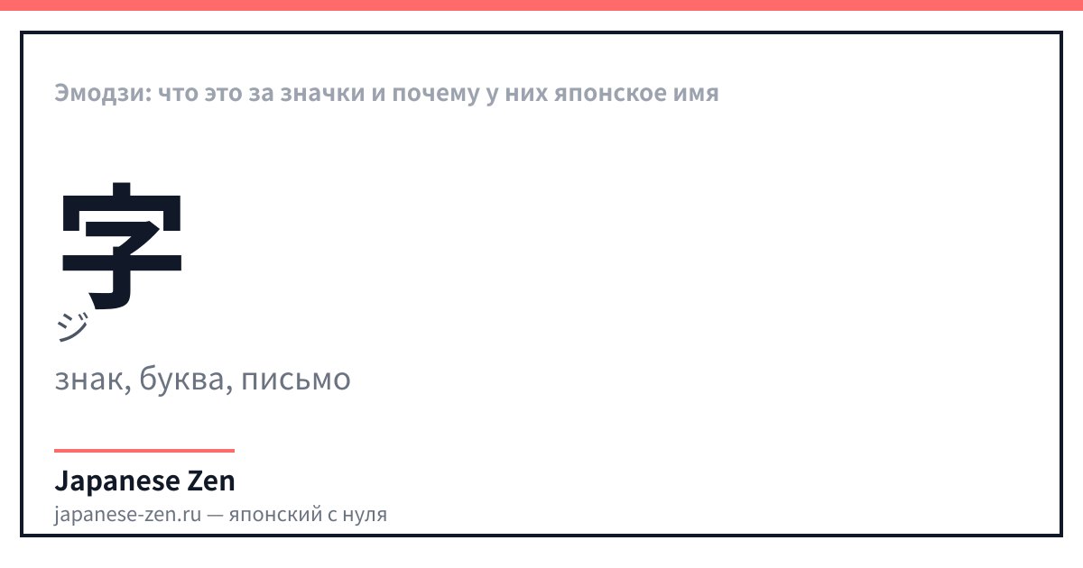 Эмодзи: что это за значки и почему у них японское имя