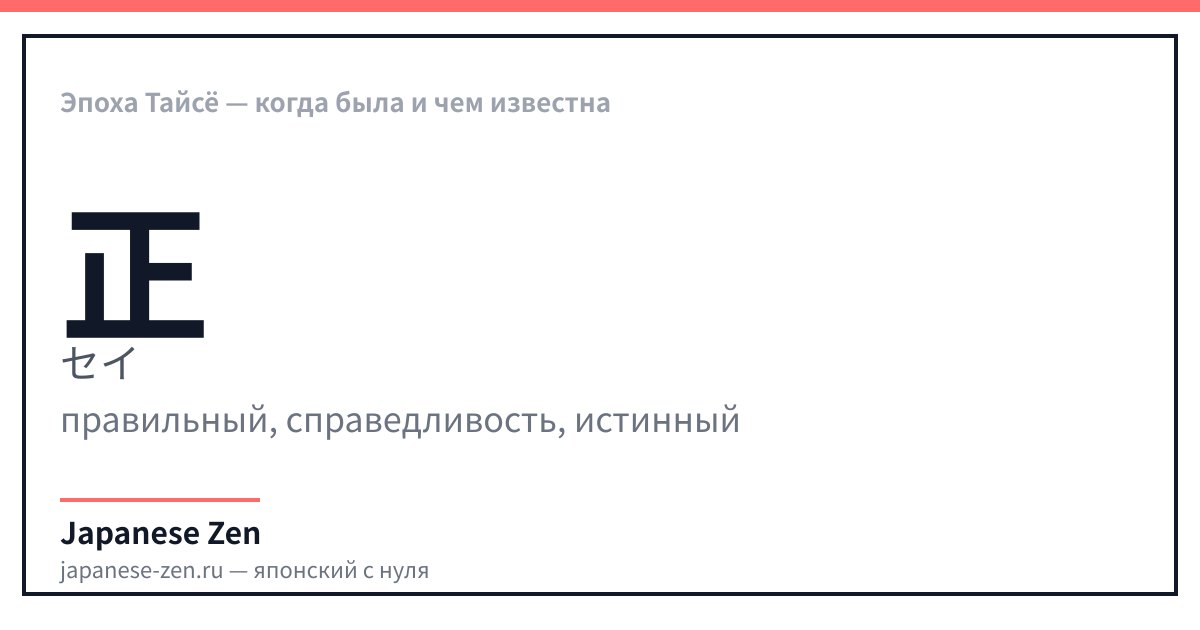 Эпоха Тайсё — когда была и чем известна