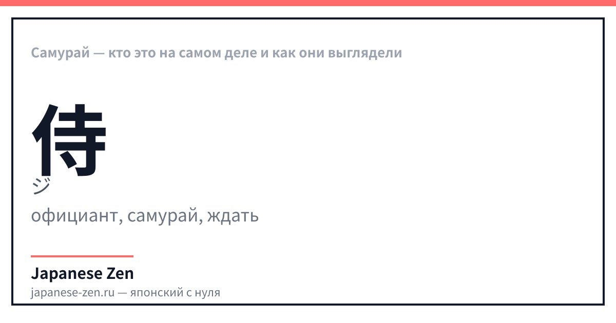 Самурай — кто это на самом деле и как они выглядели