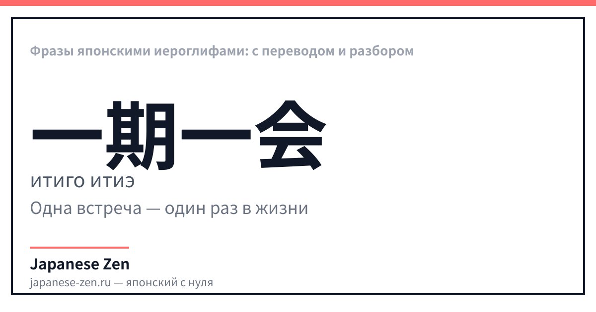 Фразы японскими иероглифами: с переводом и разбором
