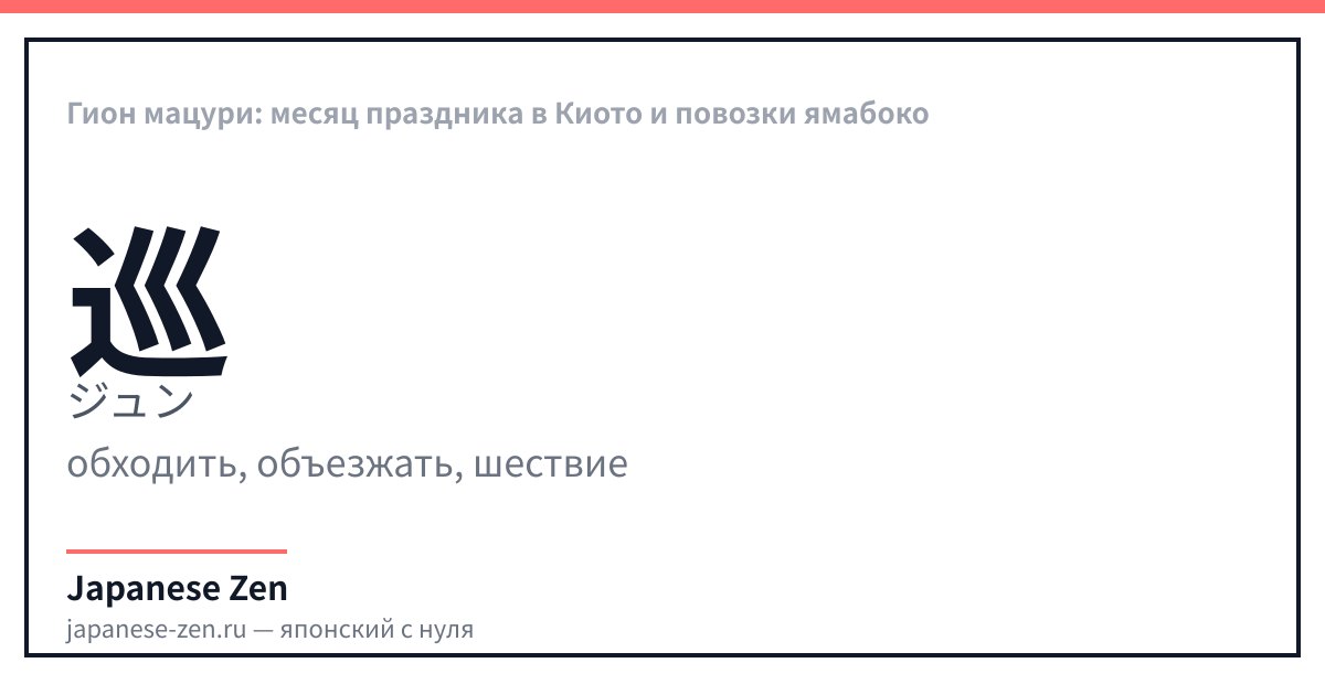 Гион мацури: месяц праздника в Киото и повозки ямабоко