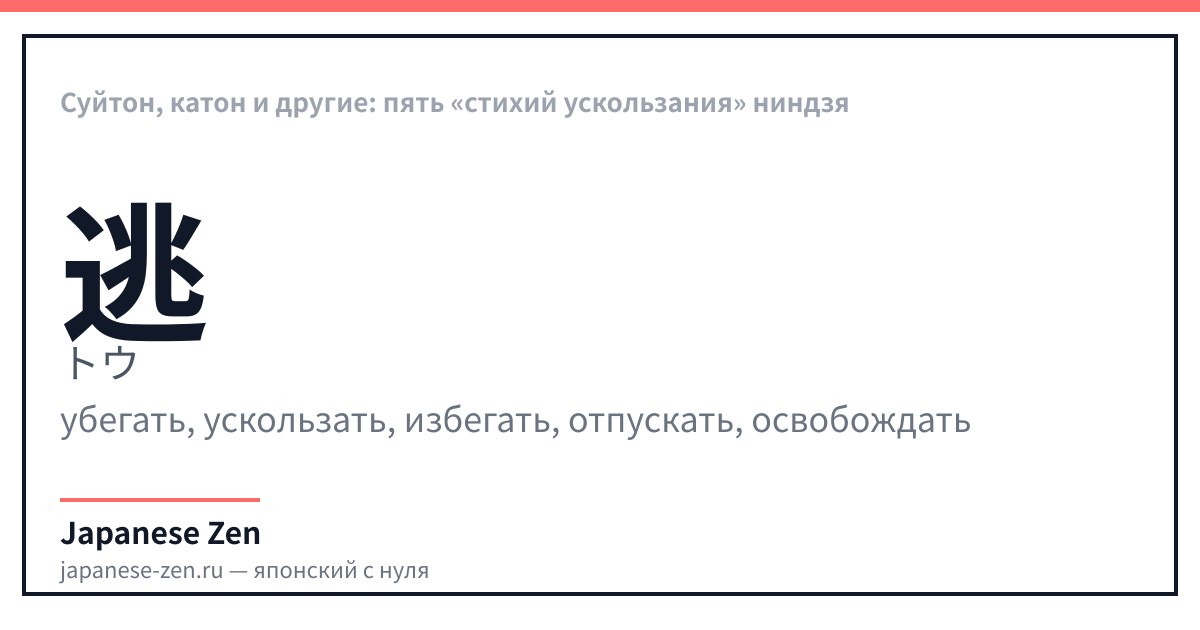 Суйтон, катон и другие: пять «стихий ускользания» ниндзя