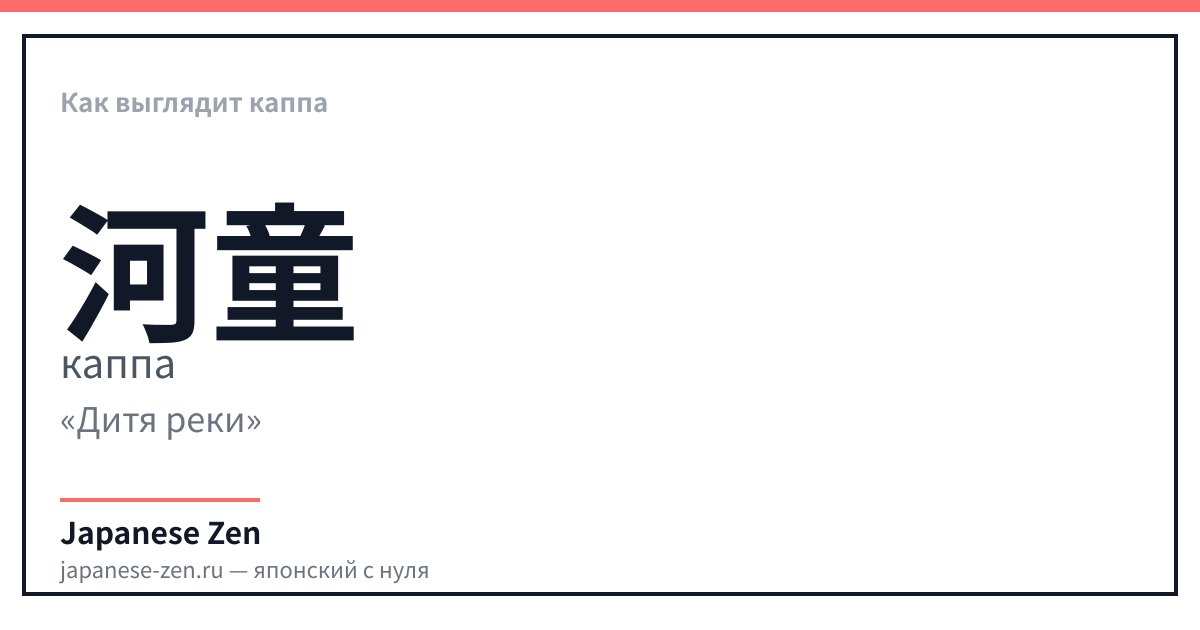 Как выглядит каппа