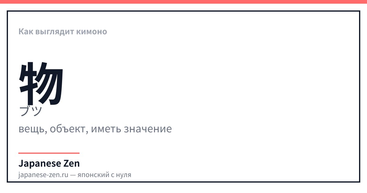 Как выглядит кимоно