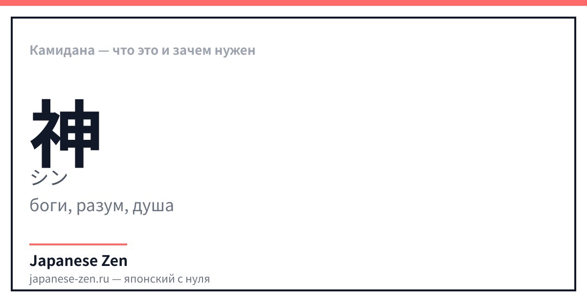 Камидана — что это и зачем нужен