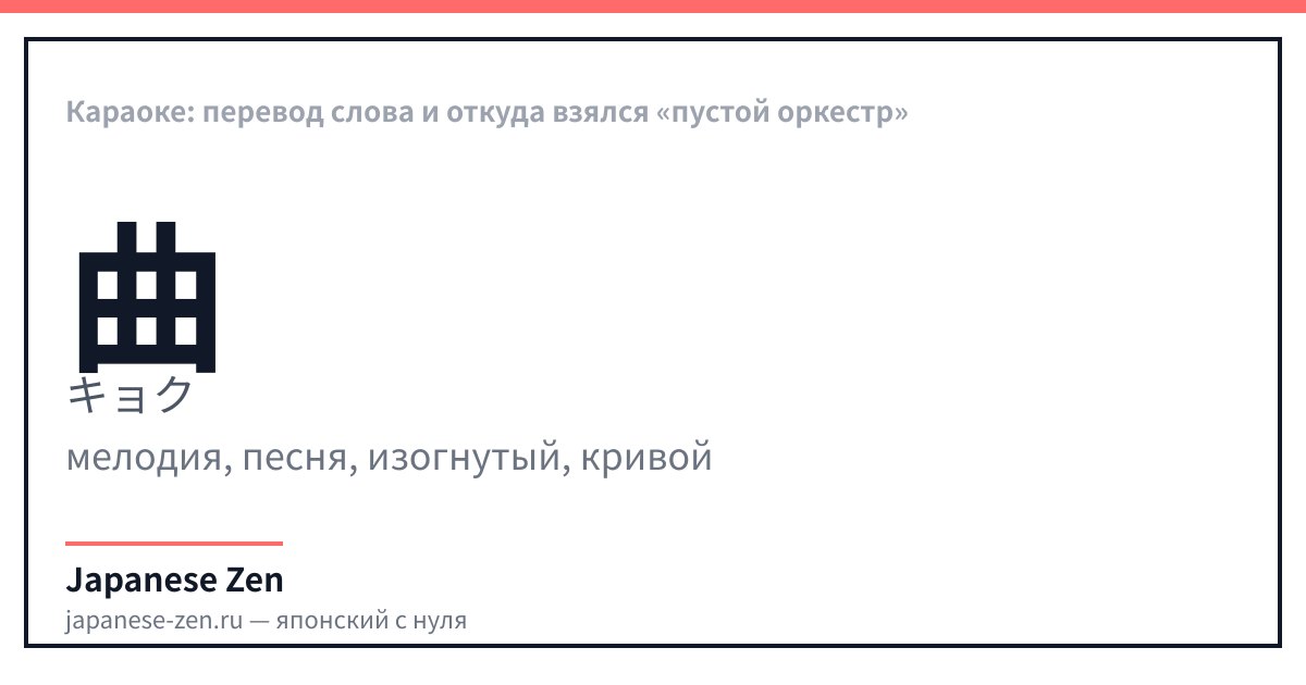 Караоке: перевод слова и откуда взялся «пустой оркестр»