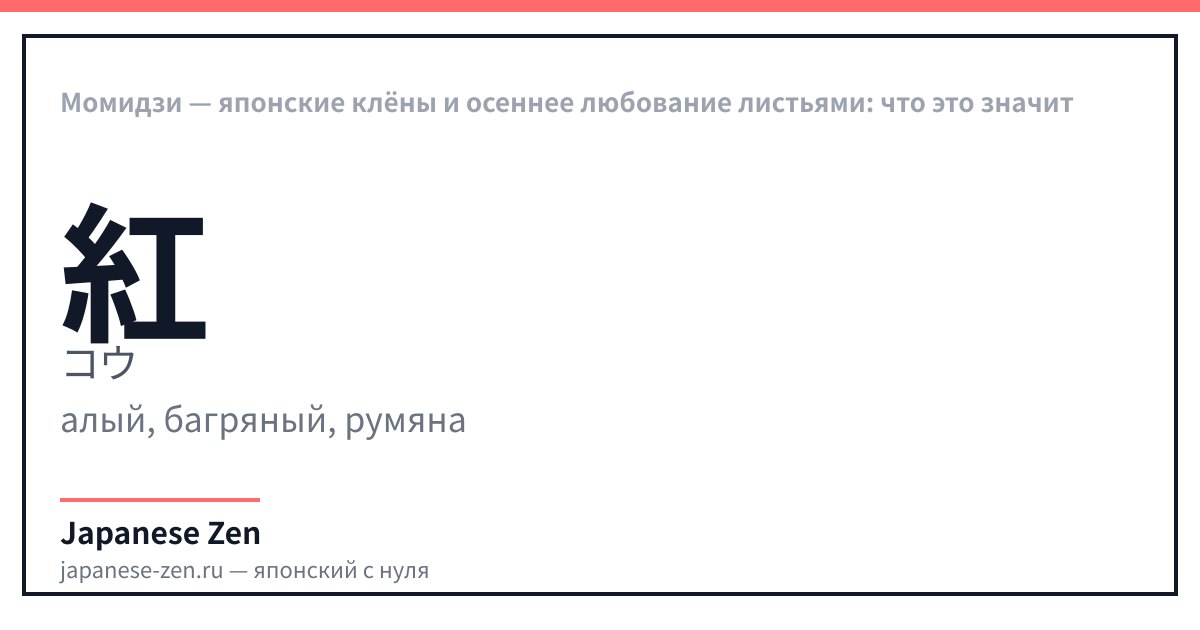 Момидзи — японские клёны и осеннее любование листьями: что это значит