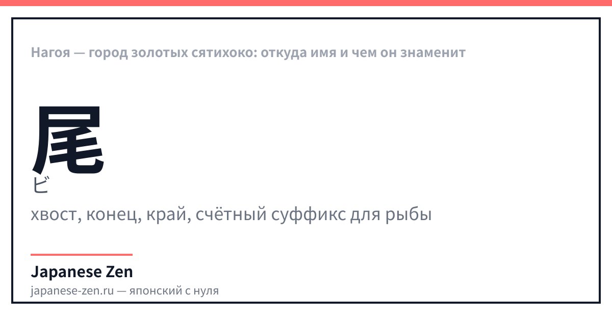 Нагоя — город золотых сятихоко: откуда имя и чем он знаменит