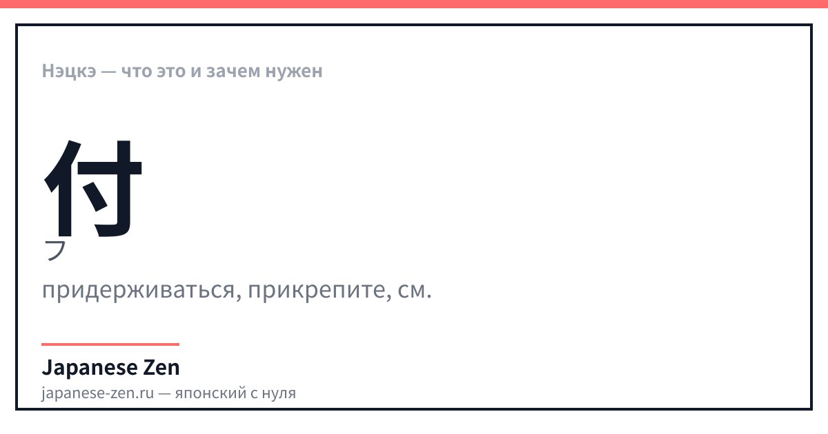 Нэцкэ — что это и зачем нужен