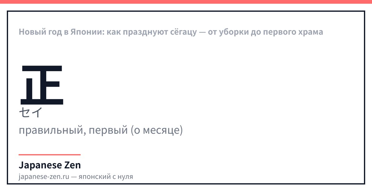 Новый год в Японии: как празднуют сёгацу — от уборки до первого храма