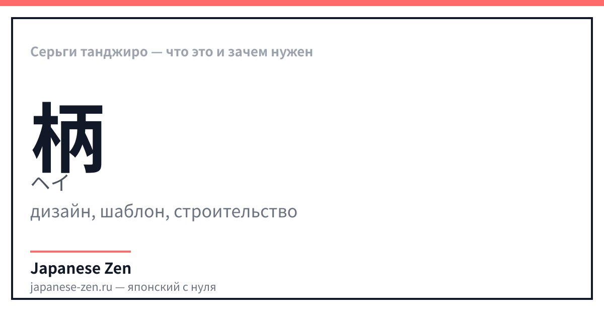 Серьги танджиро — что это и зачем нужен