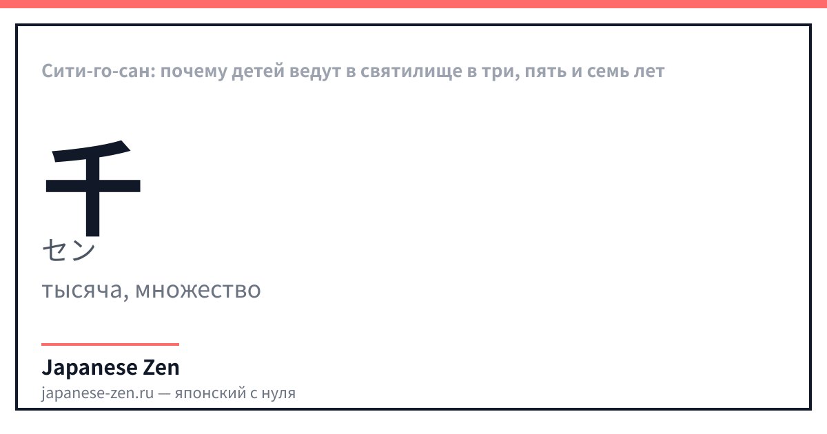 Сити-го-сан: почему детей ведут в святилище в три, пять и семь лет
