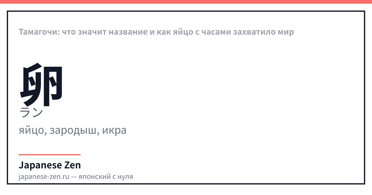Тамагочи: что значит название и как яйцо с часами захватило мир