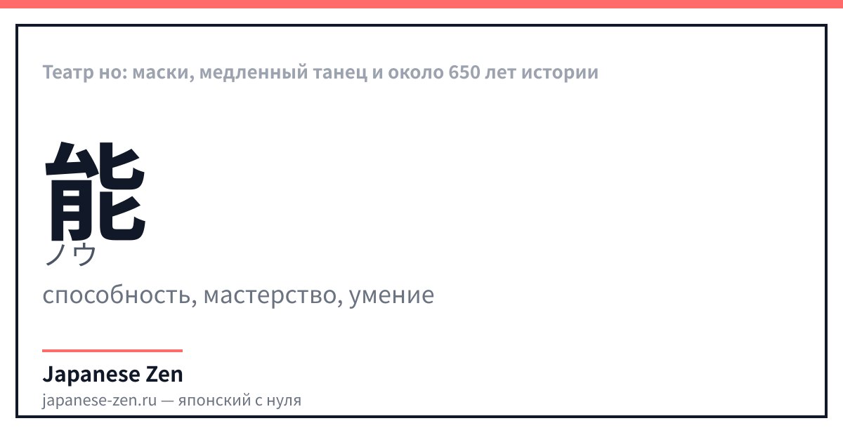 Театр но: маски, медленный танец и около 650 лет истории