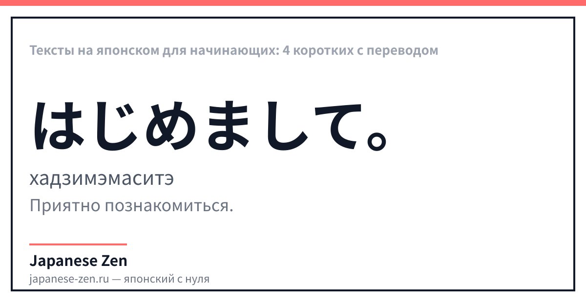 Japanese Texts for Beginners: 4 Short Passages with Translation