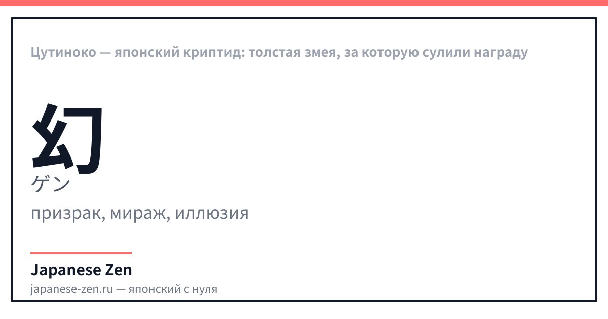Цутиноко — японский криптид: толстая змея, за которую сулили награду