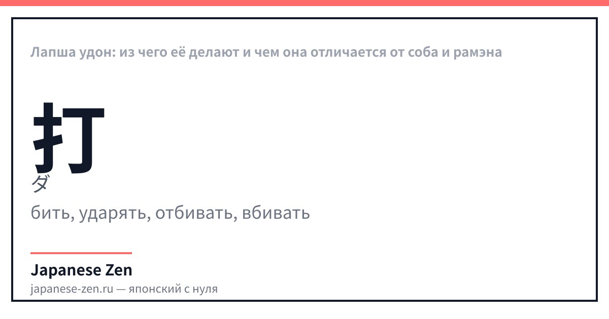 Лапша удон: из чего её делают и чем она отличается от соба и рамэна