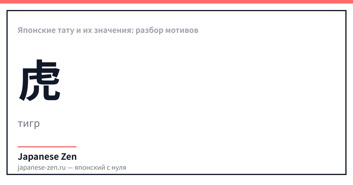 Японские тату и их значения: разбор мотивов
