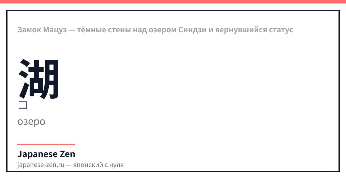 Замок Мацуэ — тёмные стены над озером Синдзи и вернувшийся статус
